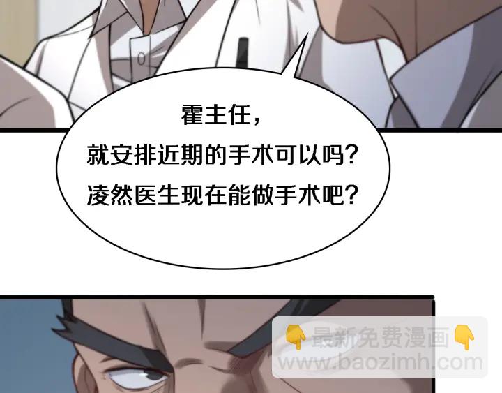 大醫凌然 - 第40話 手術錄像(2/3) - 8