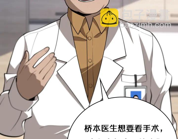 大醫凌然 - 第40話 手術錄像(2/3) - 4