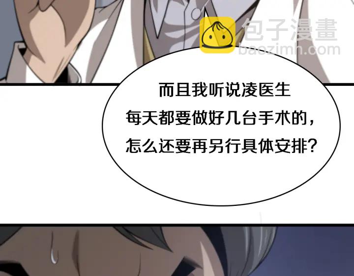 大醫凌然 - 第40話 手術錄像(2/3) - 7