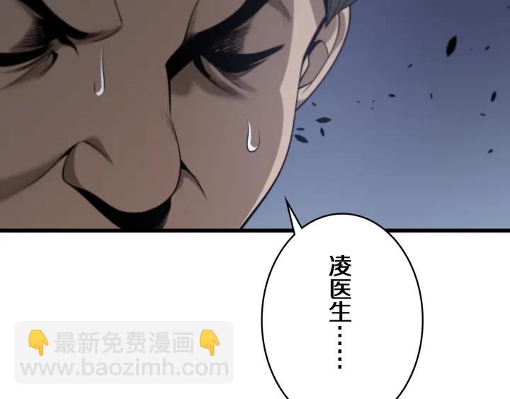 大醫凌然 - 第40話 手術錄像(2/3) - 8