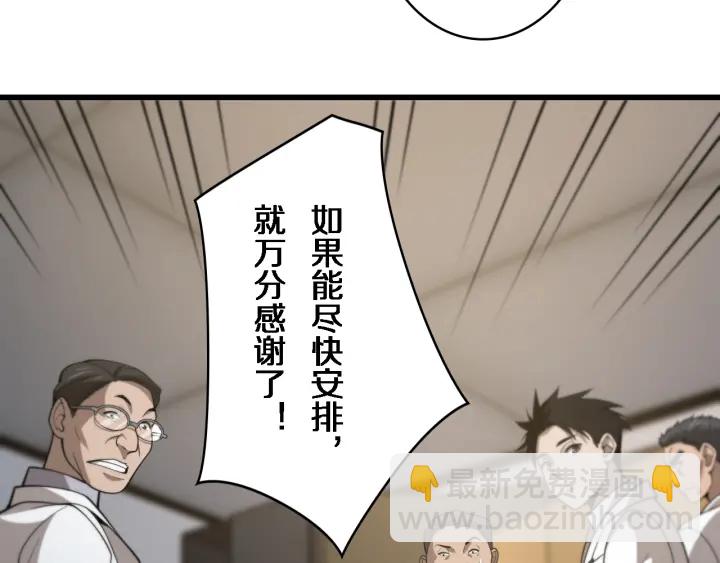 大醫凌然 - 第40話 手術錄像(2/3) - 1