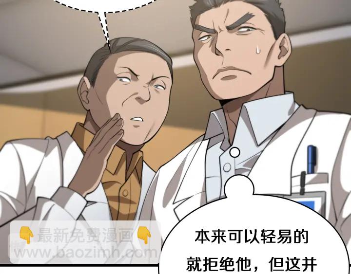 大醫凌然 - 第40話 手術錄像(2/3) - 4