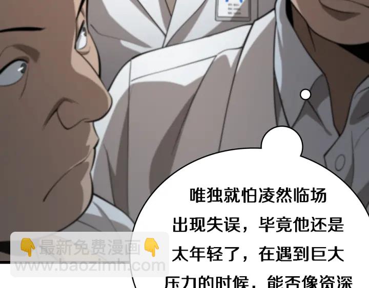 大醫凌然 - 第40話 手術錄像(2/3) - 7