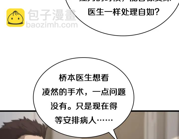 大醫凌然 - 第40話 手術錄像(2/3) - 8