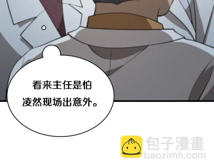 大醫凌然 - 第40話 手術錄像(2/3) - 2