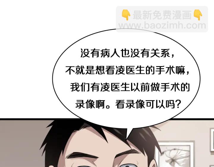 大醫凌然 - 第40話 手術錄像(2/3) - 4