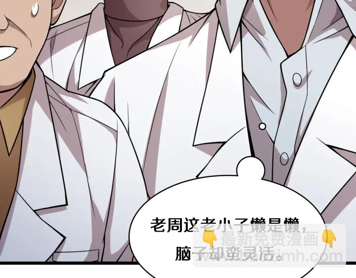 大醫凌然 - 第40話 手術錄像(2/3) - 7