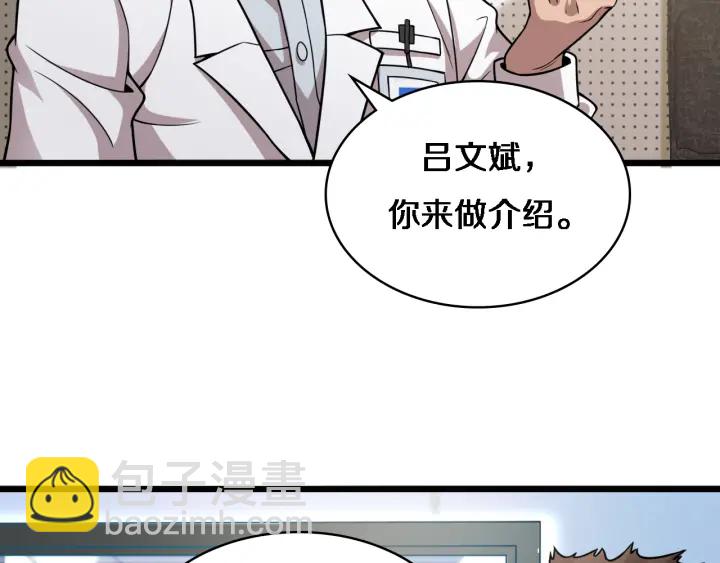 大醫凌然 - 第40話 手術錄像(2/3) - 4