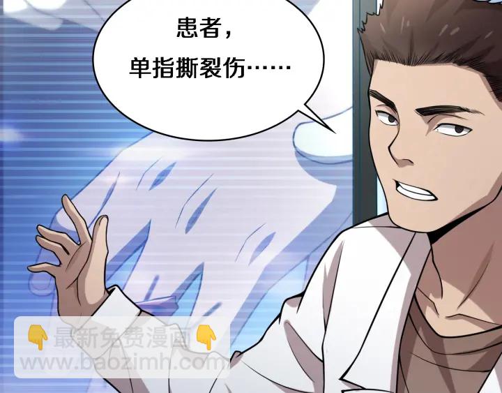 大醫凌然 - 第40話 手術錄像(2/3) - 5