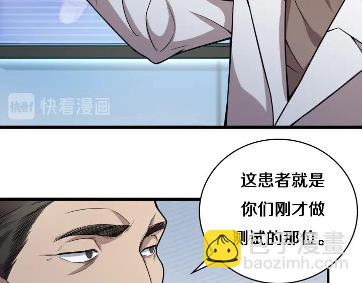 大醫凌然 - 第40話 手術錄像(2/3) - 6