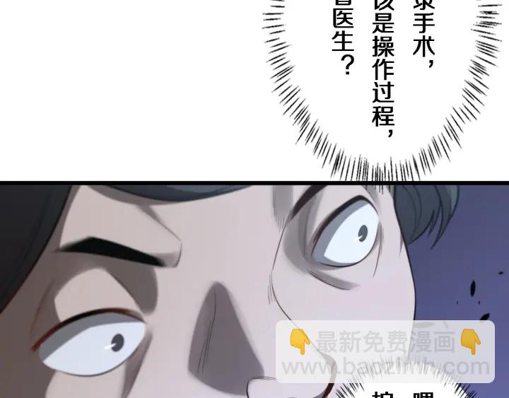 大醫凌然 - 第40話 手術錄像(2/3) - 6