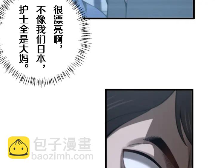 大醫凌然 - 第40話 手術錄像(2/3) - 8