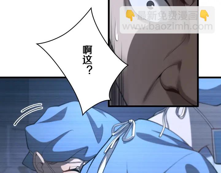 大醫凌然 - 第40話 手術錄像(2/3) - 1