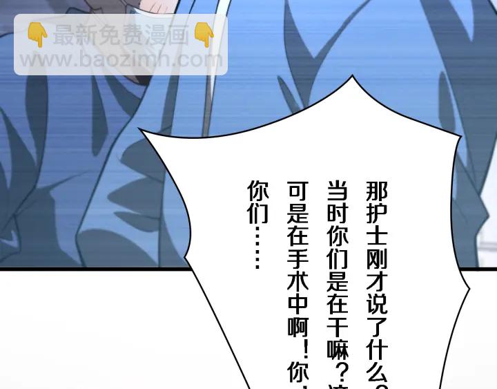 大醫凌然 - 第40話 手術錄像(2/3) - 2