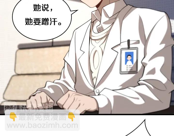 大醫凌然 - 第40話 手術錄像(2/3) - 4