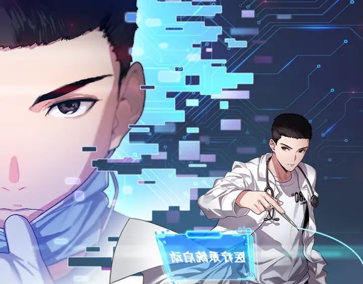 大醫凌然 - 第42話 經歷患者死亡(1/3) - 1