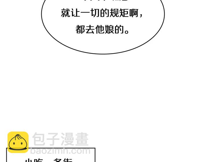 大醫凌然 - 第42話 經歷患者死亡(3/3) - 2