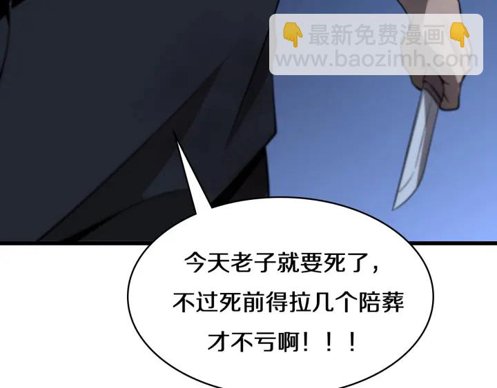 大醫凌然 - 第42話 經歷患者死亡(3/3) - 1