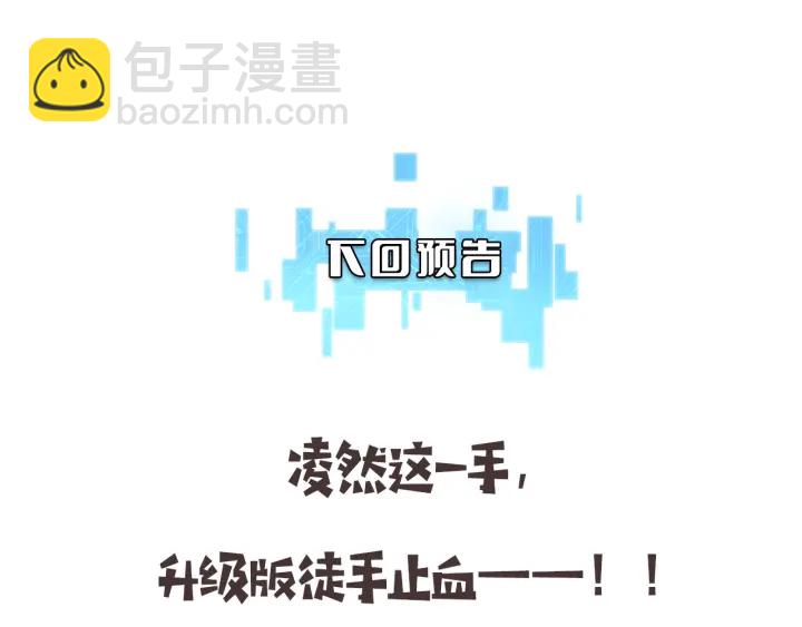 大醫凌然 - 第42話 經歷患者死亡(3/3) - 3