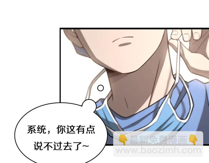 大醫凌然 - 第42話 經歷患者死亡(1/3) - 6