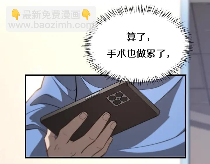 大醫凌然 - 第42話 經歷患者死亡(1/3) - 8