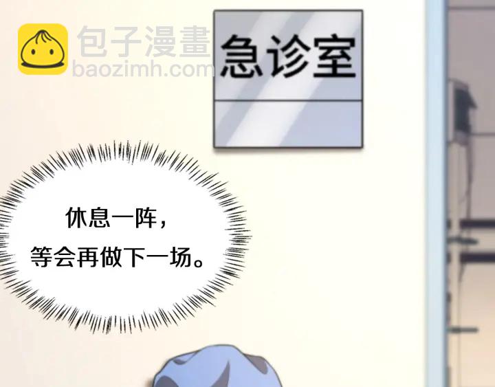 大醫凌然 - 第42話 經歷患者死亡(1/3) - 1