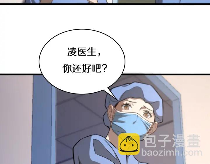 大醫凌然 - 第42話 經歷患者死亡(1/3) - 5