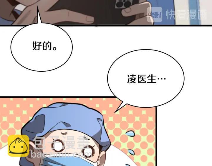 大醫凌然 - 第42話 經歷患者死亡(1/3) - 7