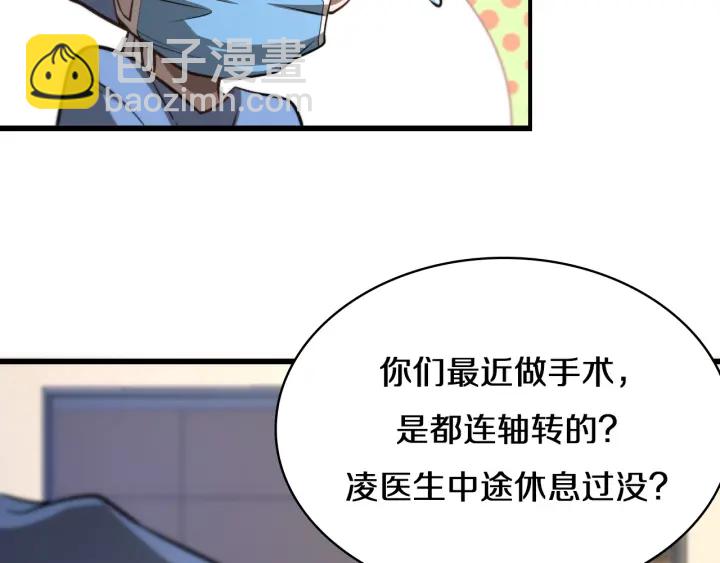 大醫凌然 - 第42話 經歷患者死亡(1/3) - 8