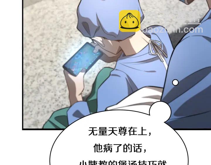 大醫凌然 - 第42話 經歷患者死亡(1/3) - 5