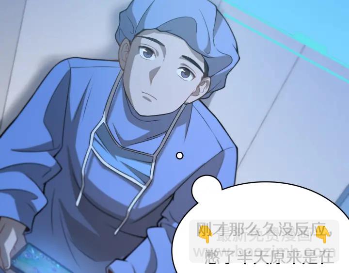 大醫凌然 - 第42話 經歷患者死亡(1/3) - 3