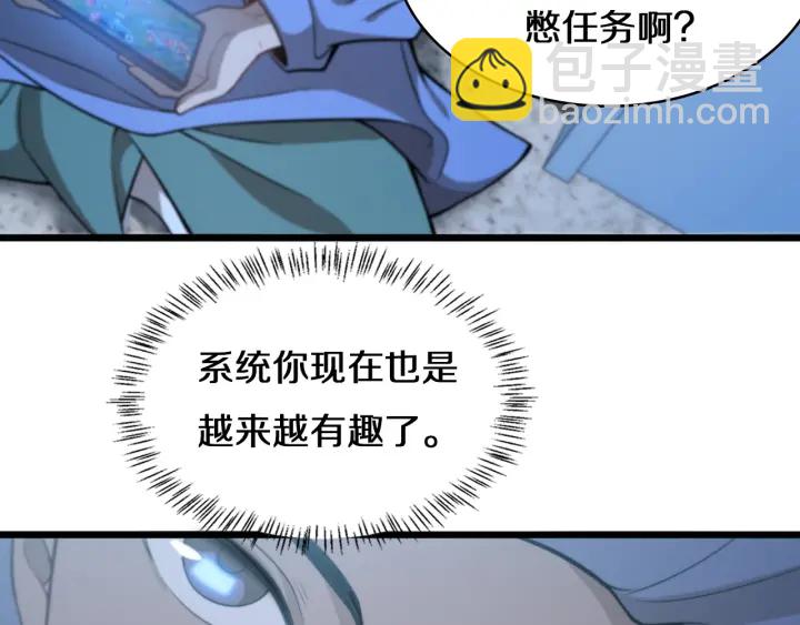 大醫凌然 - 第42話 經歷患者死亡(1/3) - 4