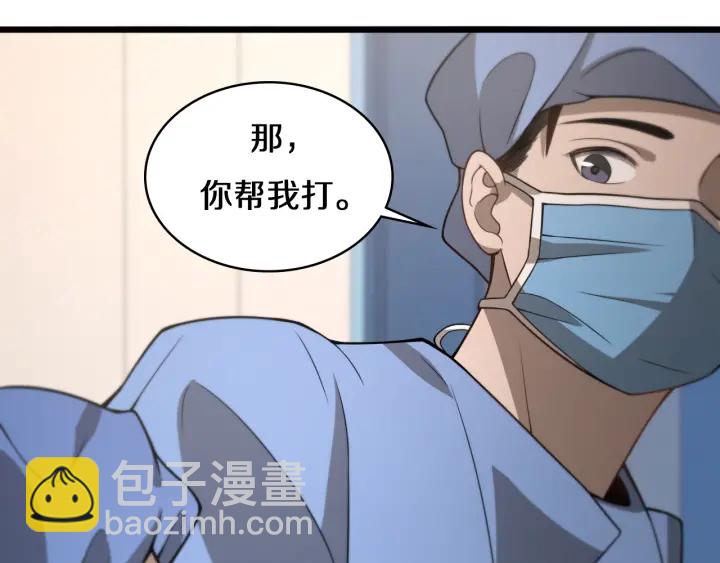 大醫凌然 - 第42話 經歷患者死亡(2/3) - 6