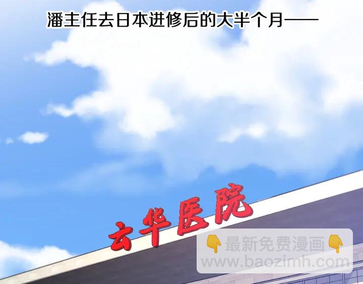 大醫凌然 - 第42話 經歷患者死亡(1/3) - 6