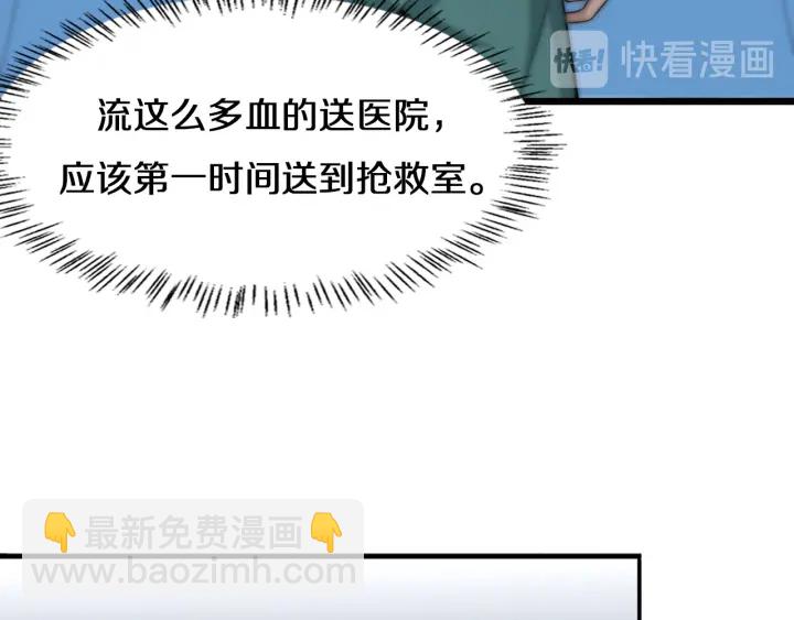 大醫凌然 - 第42話 經歷患者死亡(2/3) - 7