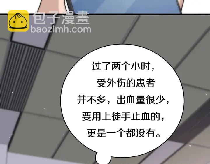 大醫凌然 - 第42話 經歷患者死亡(2/3) - 1