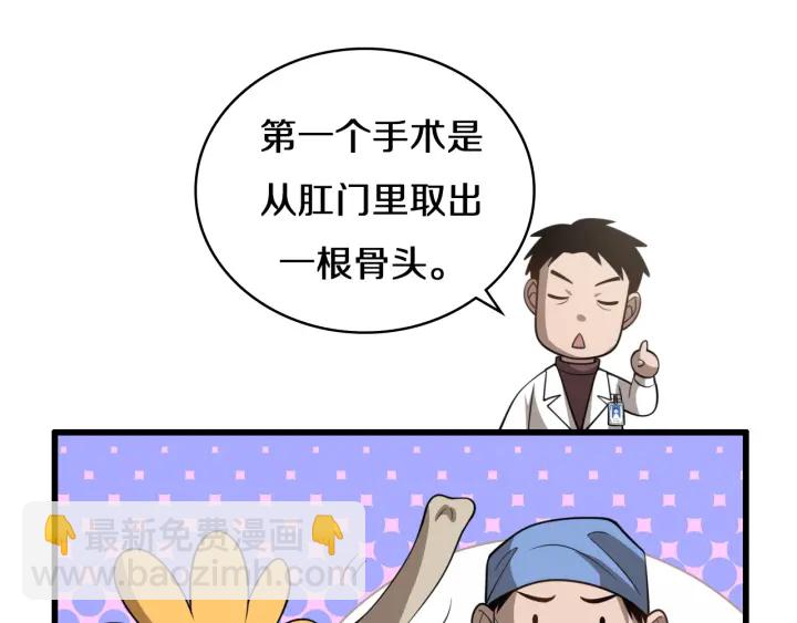 大醫凌然 - 第42話 經歷患者死亡(2/3) - 1