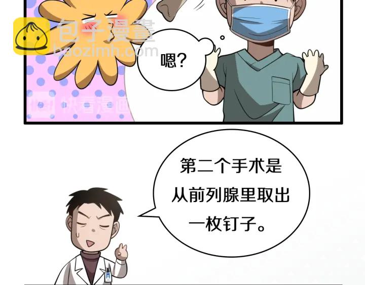 大醫凌然 - 第42話 經歷患者死亡(2/3) - 2