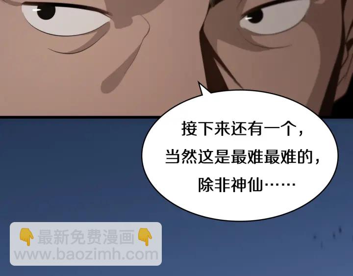 大醫凌然 - 第42話 經歷患者死亡(2/3) - 6