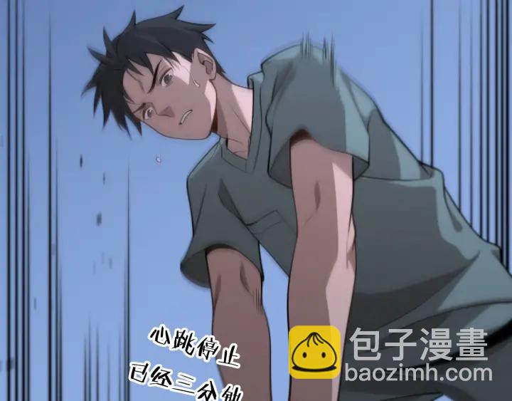 大醫凌然 - 第42話 經歷患者死亡(2/3) - 8