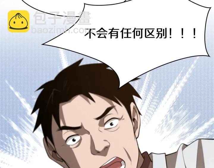 大醫凌然 - 第42話 經歷患者死亡(2/3) - 7