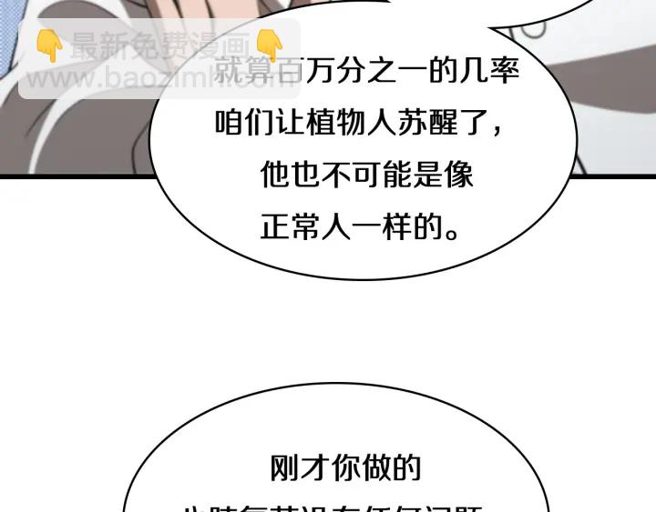 大醫凌然 - 第42話 經歷患者死亡(2/3) - 1