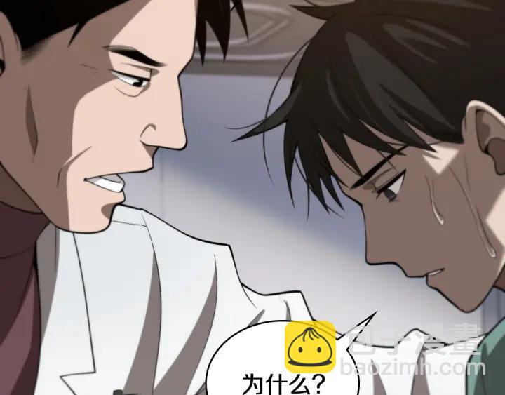 大醫凌然 - 第42話 經歷患者死亡(2/3) - 3