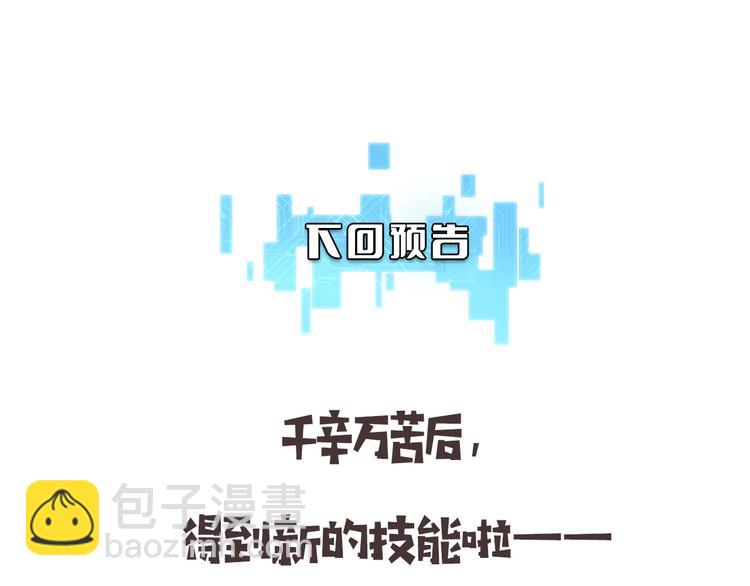 大醫凌然 - 第44話 徒手止血2.0（下）(3/3) - 2