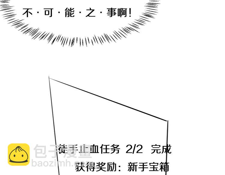 大醫凌然 - 第44話 徒手止血2.0（下）(3/3) - 3