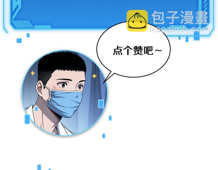 大醫凌然 - 第44話 徒手止血2.0（下）(3/3) - 1