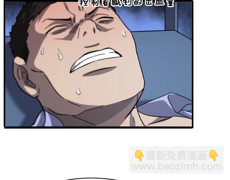 大醫凌然 - 第44話 徒手止血2.0（下）(1/3) - 3