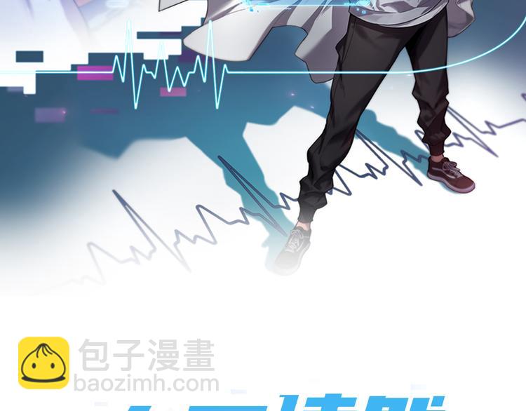 大醫凌然 - 第44話 徒手止血2.0（下）(1/3) - 2