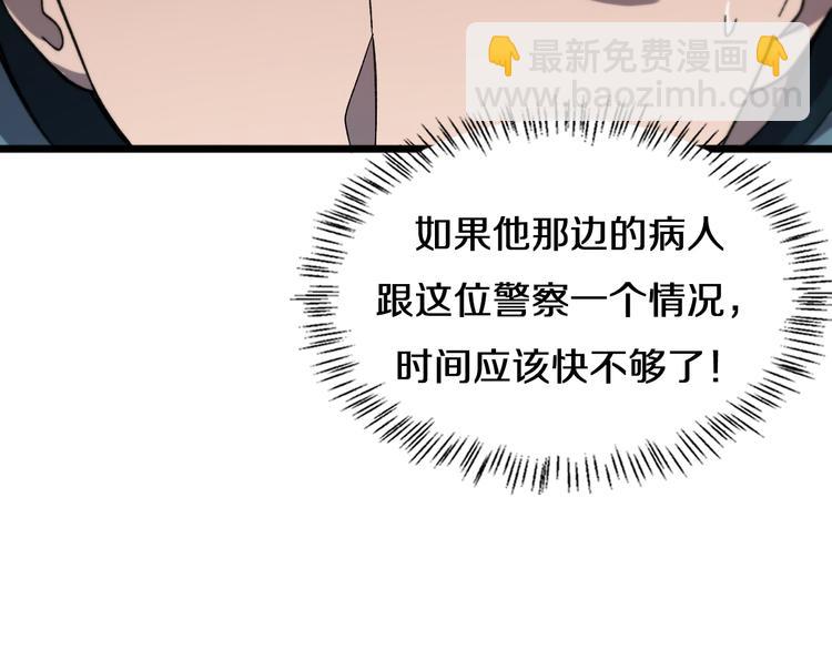 大醫凌然 - 第44話 徒手止血2.0（下）(1/3) - 5