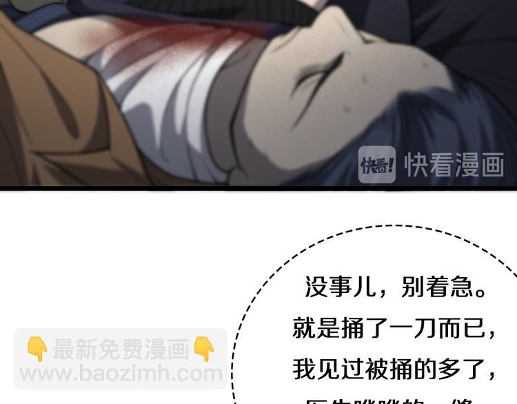 大醫凌然 - 第44話 徒手止血2.0（下）(1/3) - 5